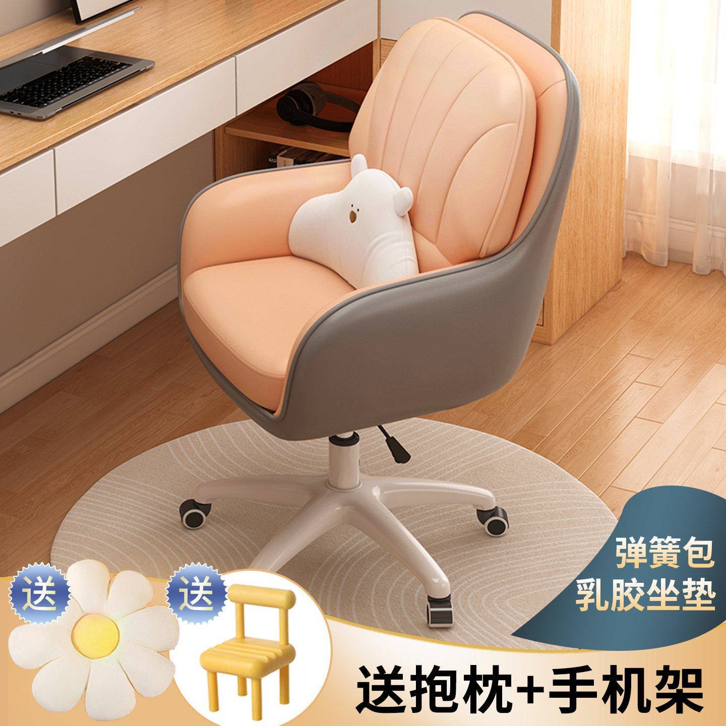 电脑椅家用舒适久坐 乳胶垫靠背书桌椅
