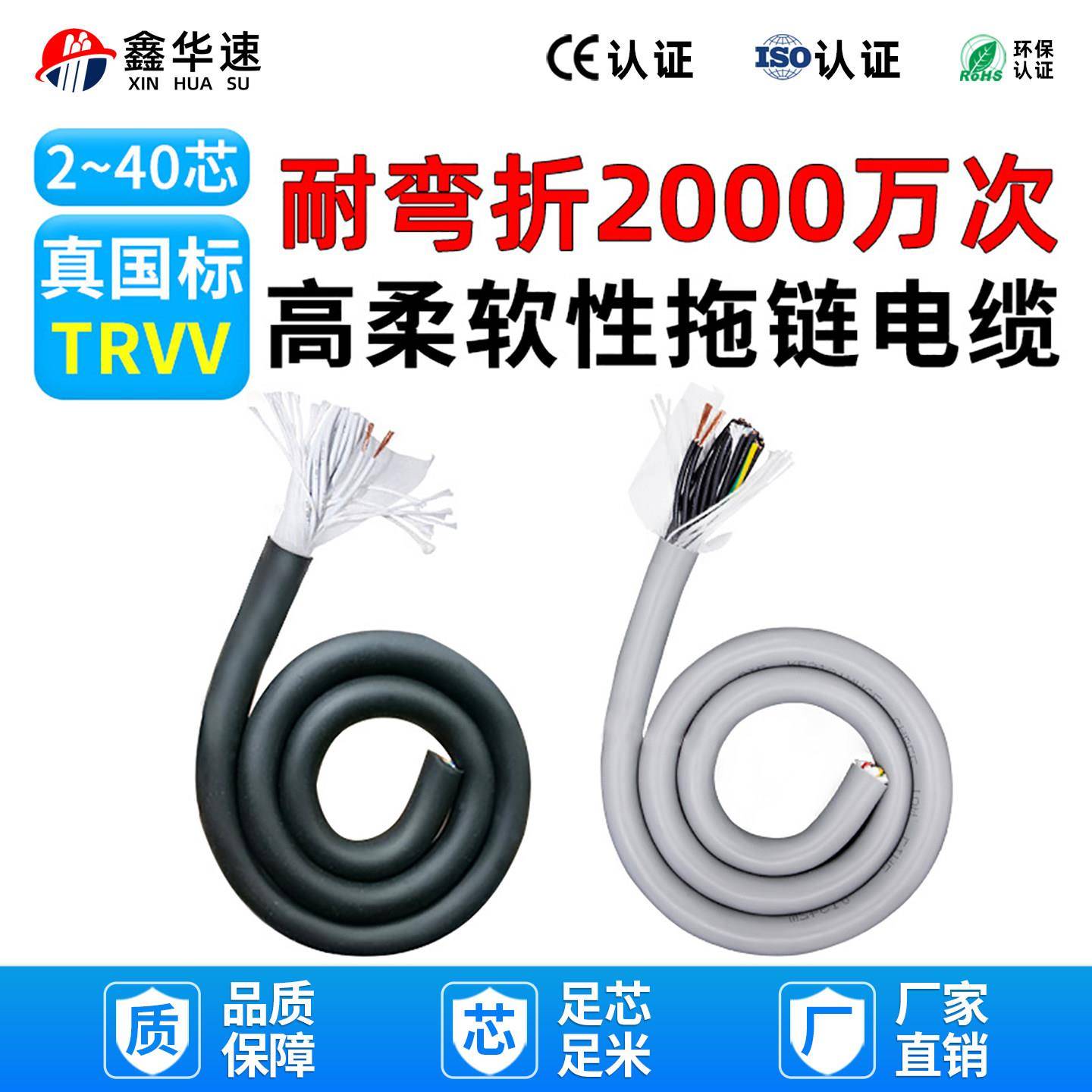 TRVV高柔性拖链电缆12 14 16 24 30芯防油耐折多芯讯号电源护套线