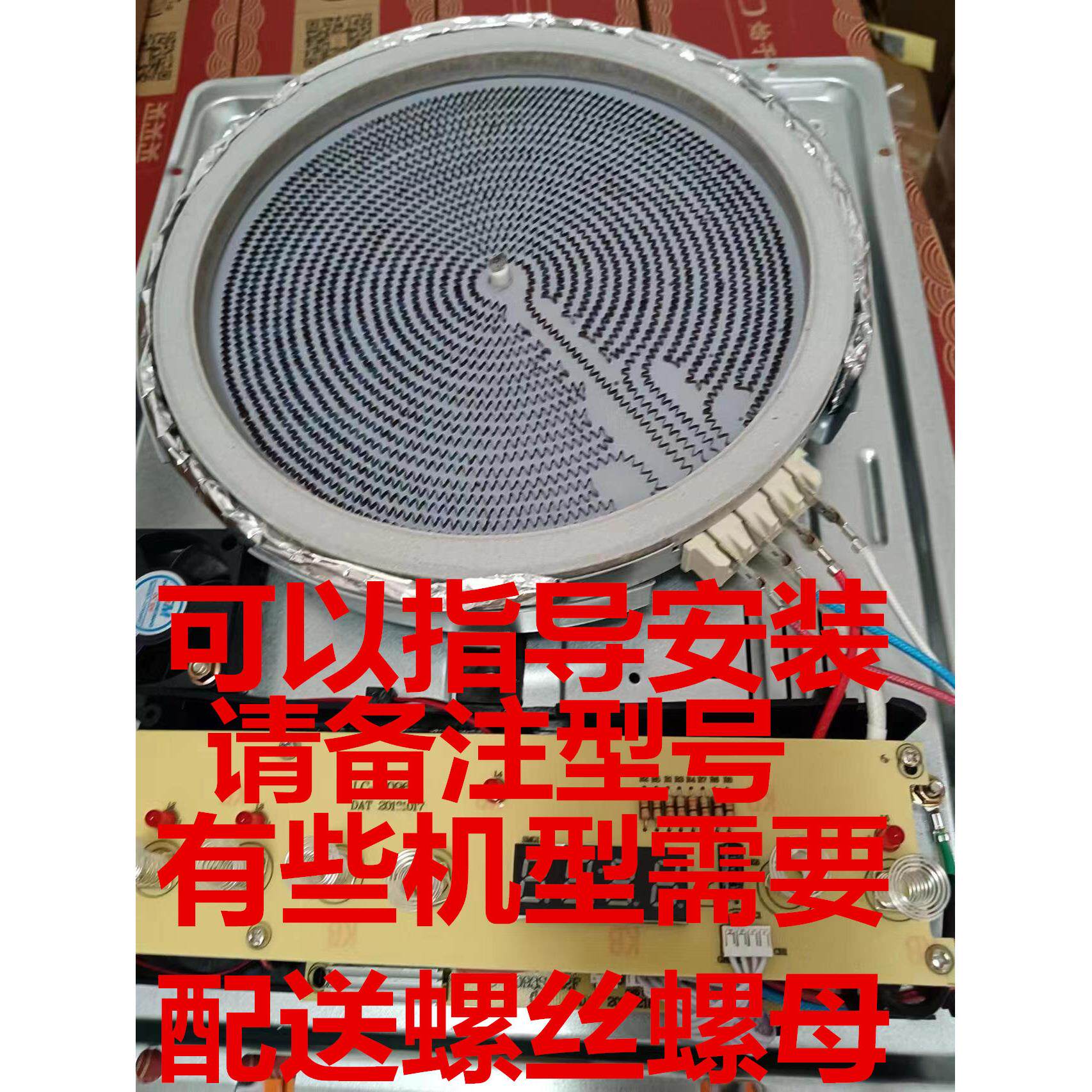 Loyola/忠臣电陶炉原厂发热盘配件