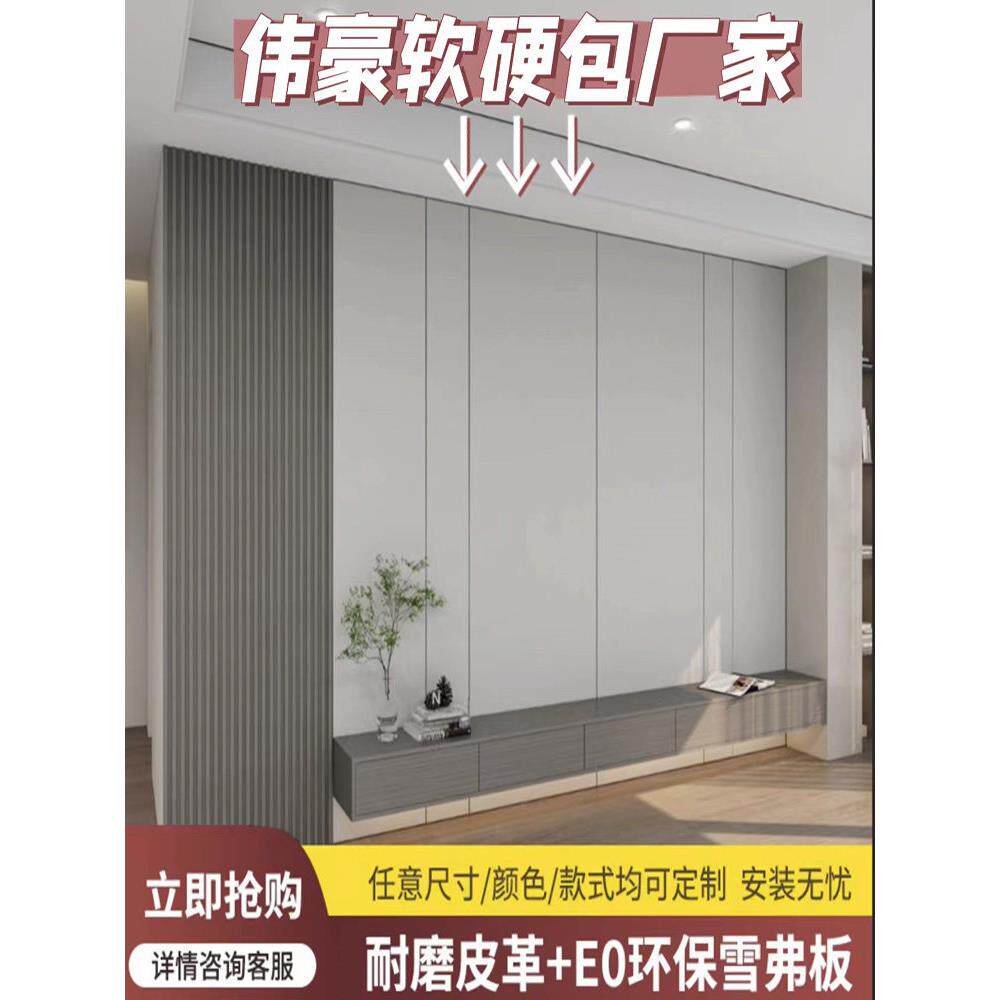 休闲现代客厅硬包装电视背景墙卧室床边软包装沙发实木格栅墙板定