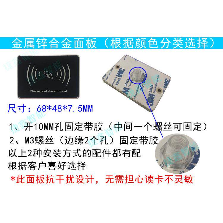 捷鑫电梯外招不分层门禁/ic刷卡器模块主板控制器 手机NFC读卡