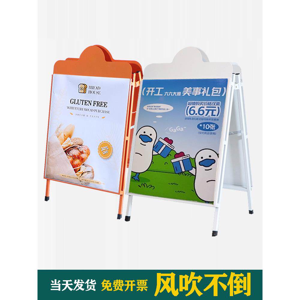 A字户外防风立式喜茶广告牌海报架kt板展架咖啡店展示牌A形双面