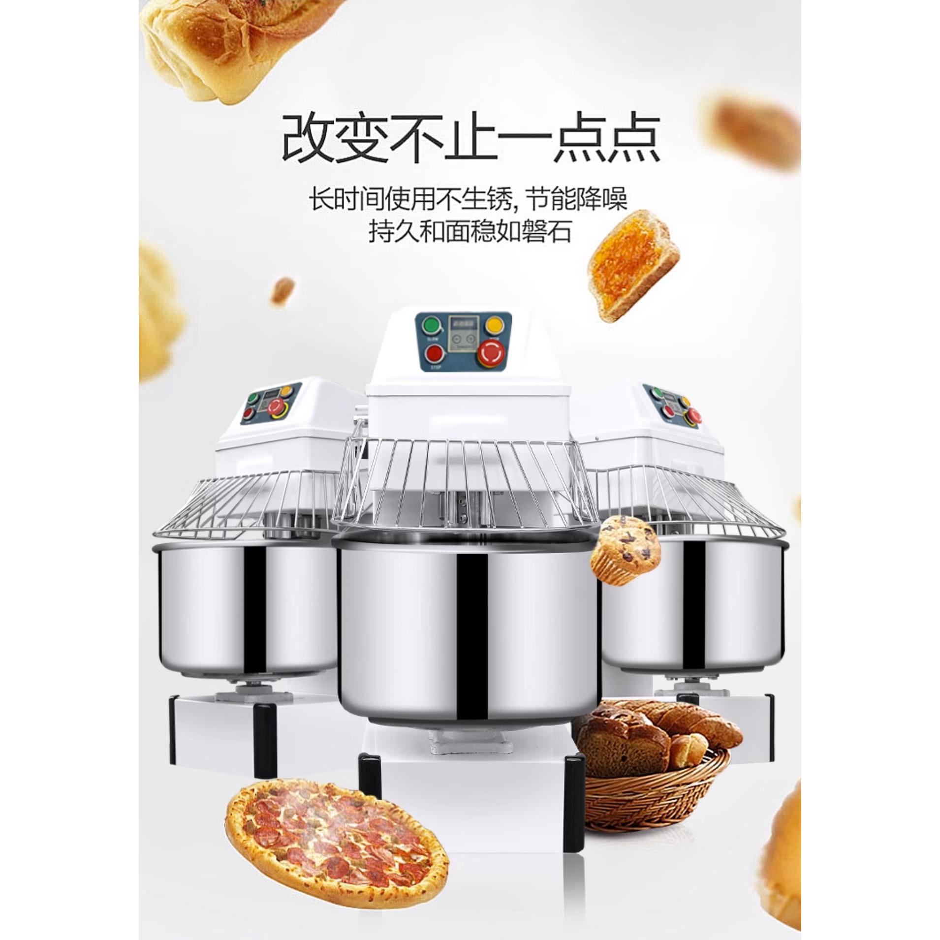 麦丰和面机30L商用12.5公斤全自动双动双速定时揉面机搅拌机厨师图片