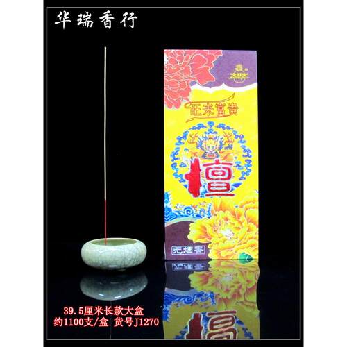 金旺来旺来富贵檀香无烟竹脚竹签竹立棒香檀木供香熏香大盒J1270
