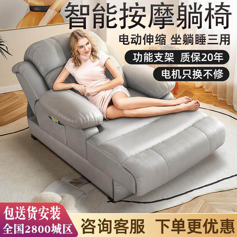 单人午休闲角落房间阳台老人电动多功能懒人沙发贵妃躺椅可睡客厅