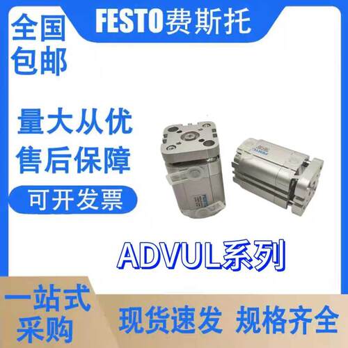 费斯托 托薄型导杆气缸ADVUL-12-16-20-25-32-40-50-63-80-100-P-