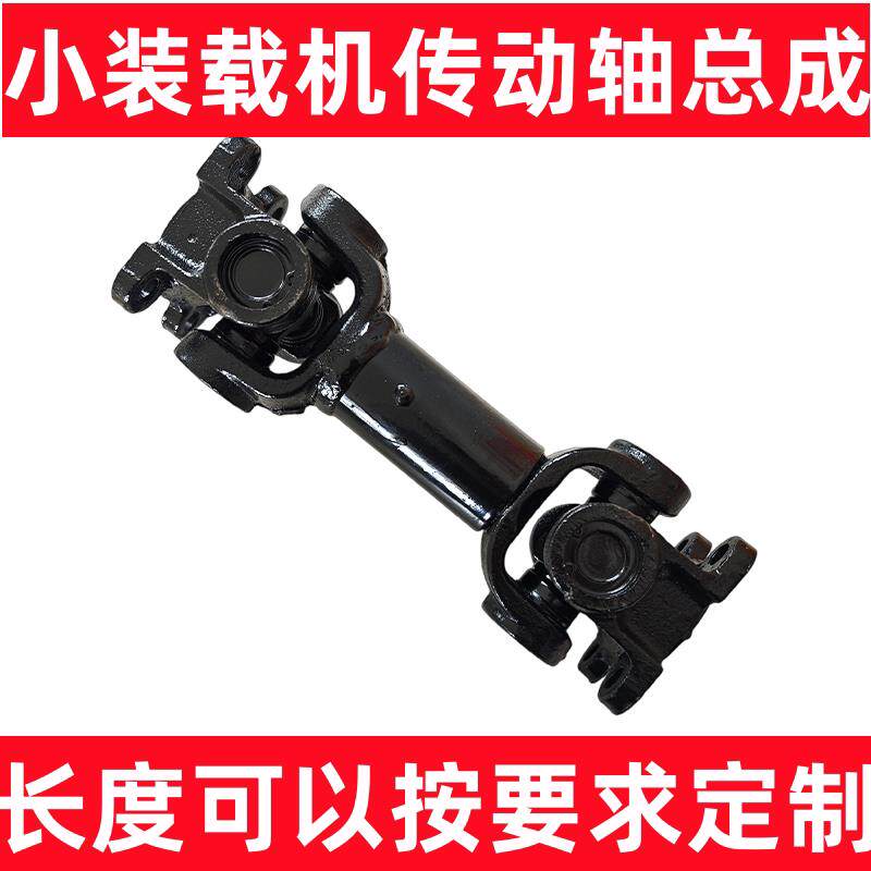 小型堆高机装载机桥变速箱万向节 传动轴 十字节总成 联轴器
