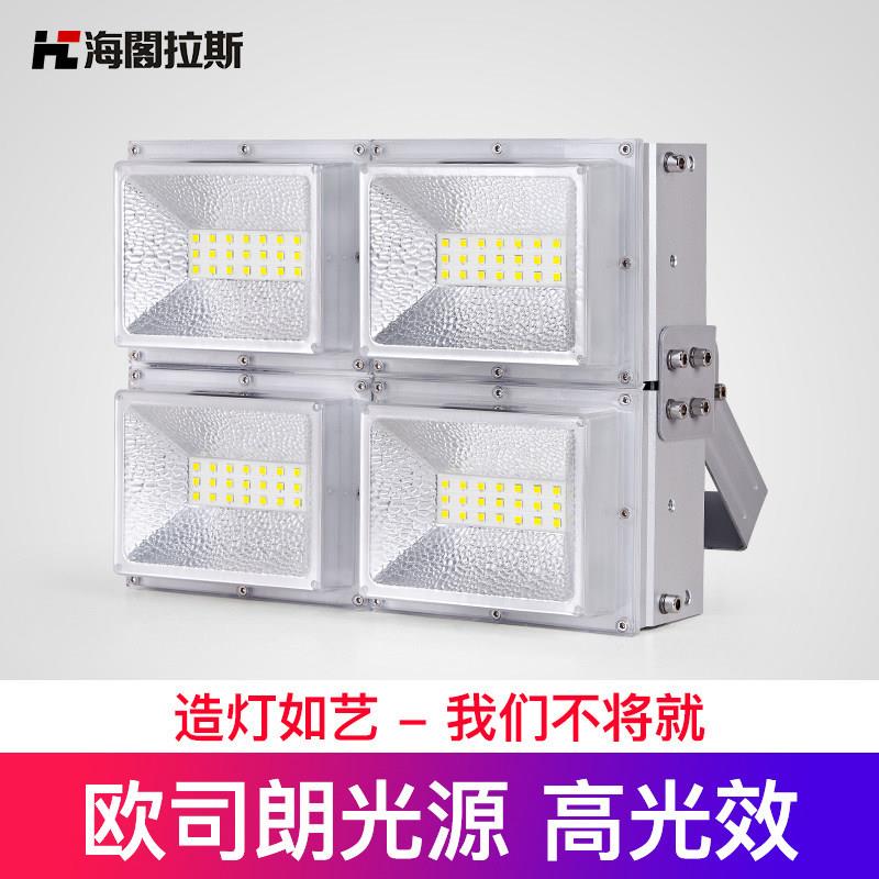 海阁拉斯LED投光灯100W超亮200瓦户外防水射灯室外球场广场照明灯