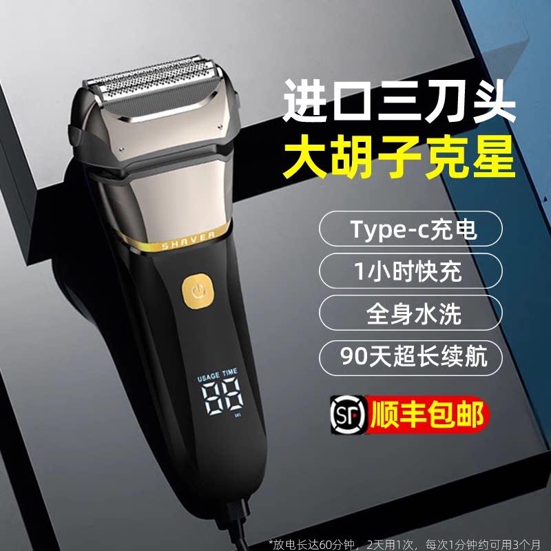 米聊黑科技剃胡刀男士电动往复式须刨刮胡子刀旅行可携式剃胡刀