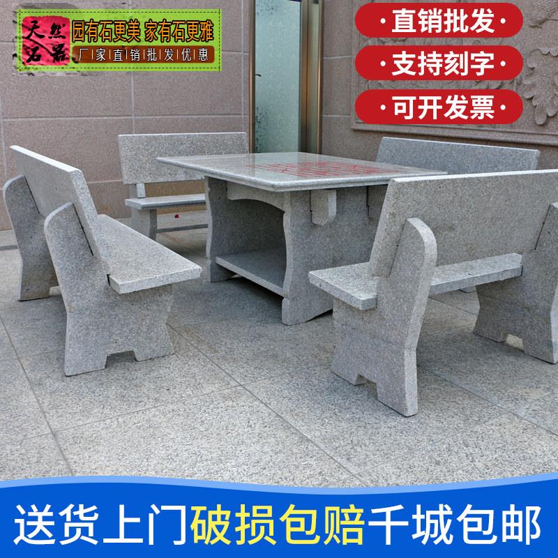 天然花岗岩石桌石凳庭院一套石桌椅户外花园户外家用石椅石头桌子