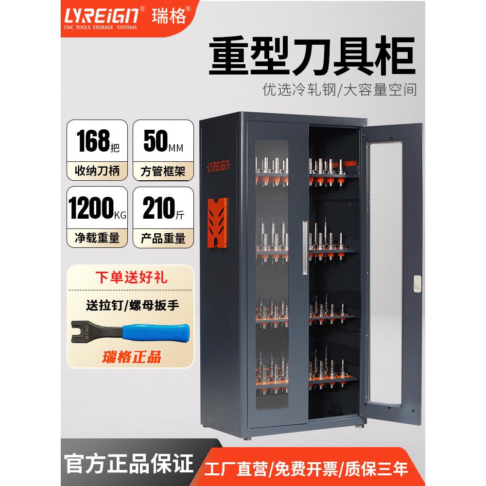 瑞格数控加工中心重型刀架收纳柜Bt30Bt40数控刀柄放置架管理架