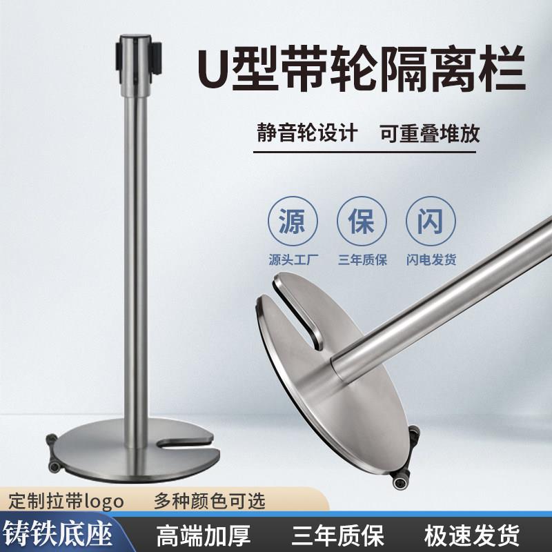 U型高端带轮拉丝一米线隔离带伸缩带排队柱不锈钢铸警戒铁护栏杆
