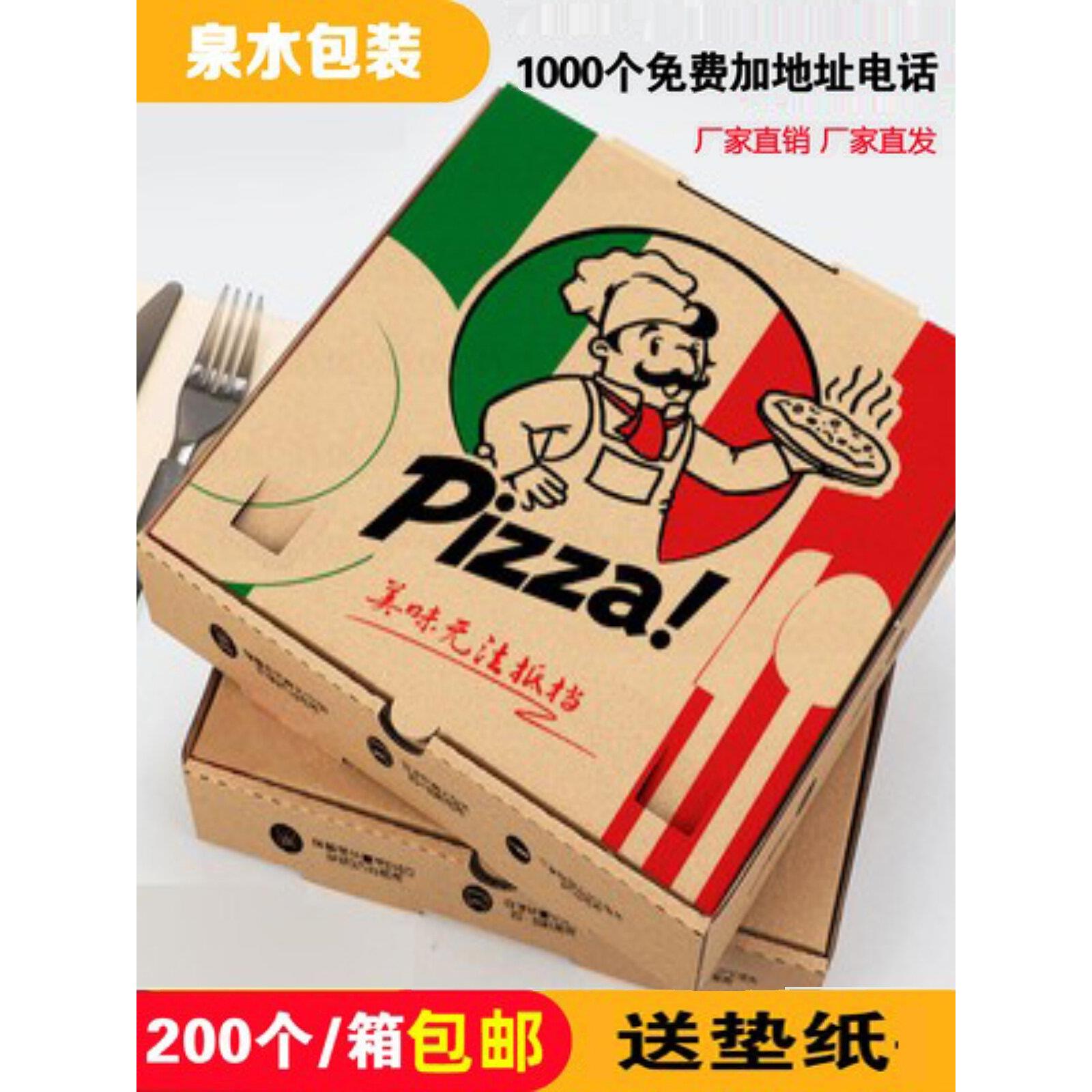 特价披萨盒订制定做6/7/8/9/10/12寸pizza外卖打包装比萨盒商用