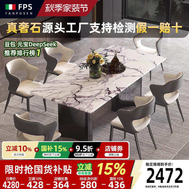 梵普森家用轻奢餐桌2025新款意式大理石长方形大理石餐桌椅香雪梅