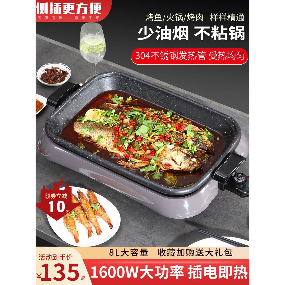 纸包鱼专用锅商用烤鱼炉家用烤肉烤鱼锅纸上烤鱼盘长方形电烤盘葵