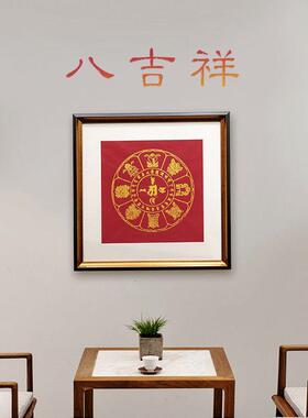 八吉祥挂画 画现代新中式装饰画 画客厅办公室方形玄关有框单幅装