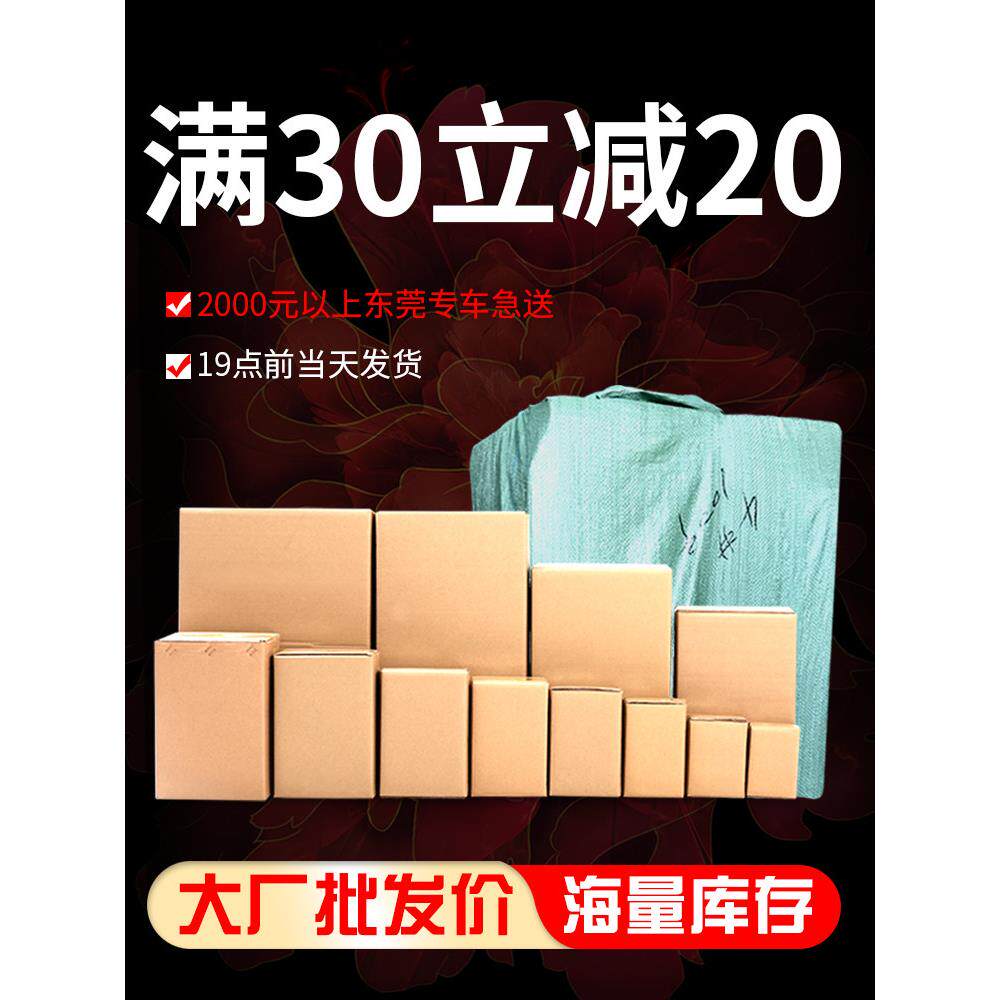 纸箱快递打包箱子五层特硬搬家12号物流瓦楞纸盒子包装盒现货