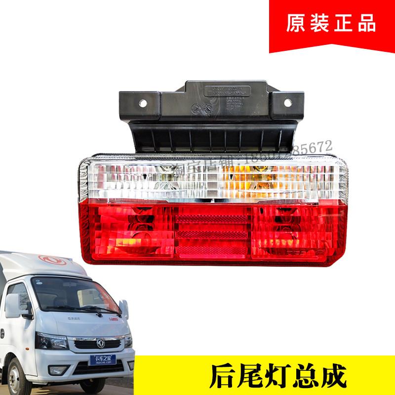 适用于东风微卡途逸T5Q原厂后尾灯途逸T15防追尾灯带支架总成配件