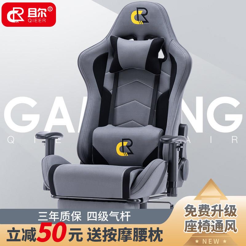 人体工学电竞椅 可躺皮艺电脑椅 布艺转椅升降扶手 家用游戏椅安