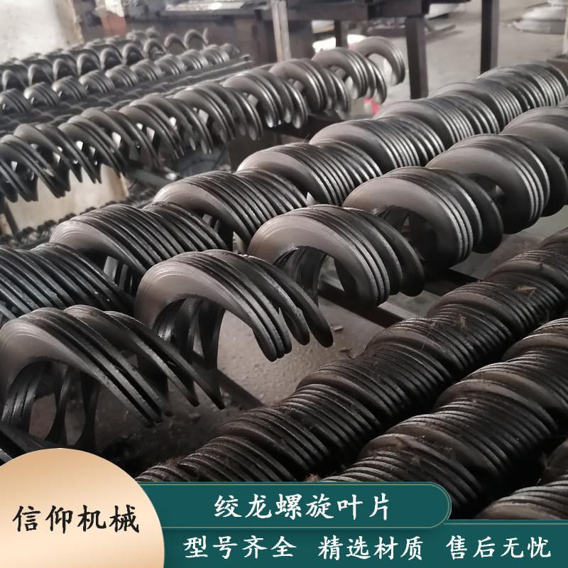 螺旋叶片无轴绞龙片不锈钢加厚输送机提升机螺旋杆上料机蛟龙配件
