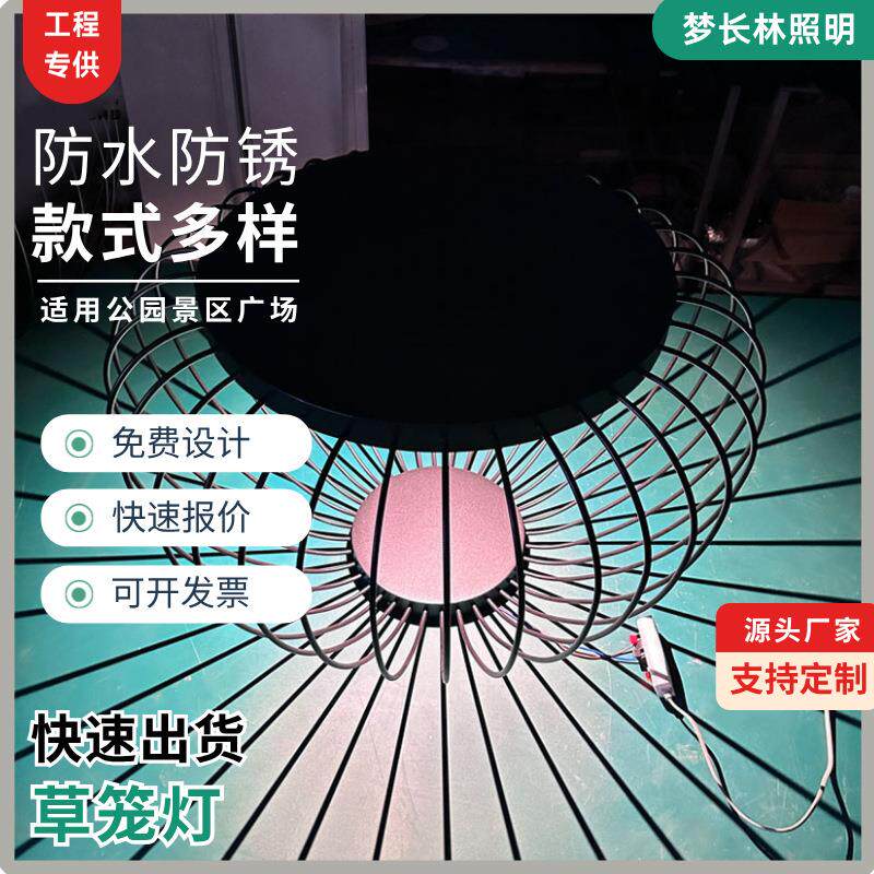 草笼灯鸟笼座椅灯现代花园小品装饰门口灯别墅落地灯不锈钢水景灯