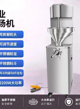商用大型灌肠机多功能灌香肠灌腊肠不锈钢可调速脚踏电动灌香肠机