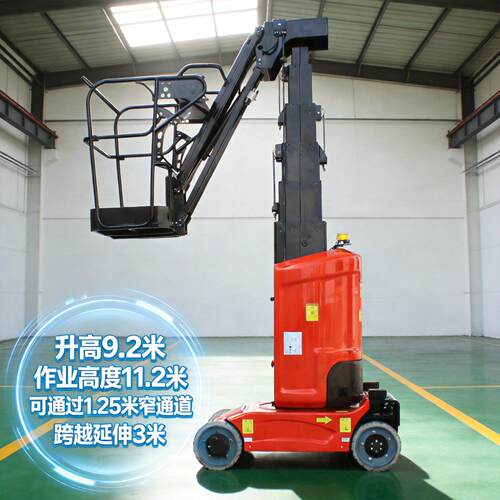 自行走式飞臂套筒升降平台适合狭窄地形空作业臂式登车