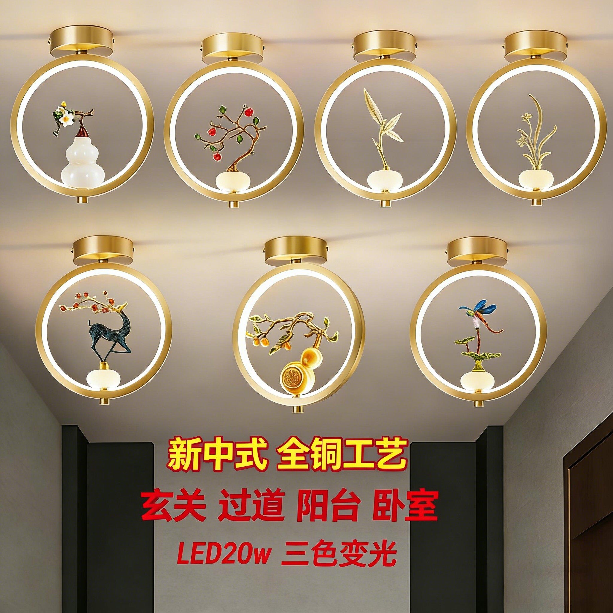 全铜玄关过道走廊入户吸顶灯新中式简约云石圆形创意轻奢小鹿灯