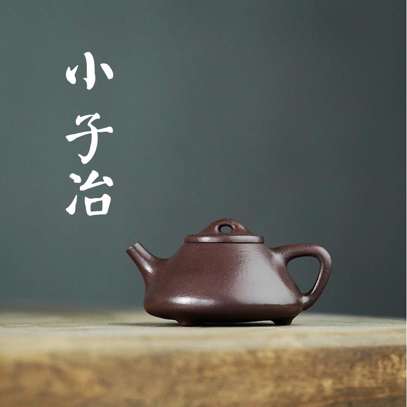 宜兴紫砂壶子冶小石瓢黄龙山原矿紫泥纯全手工制作泡茶壶家用单壶