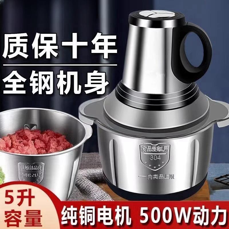 正品苏珀电动绞肉机家用和面多功能料理机电动肉馅蒜泥粉碎机绞菜