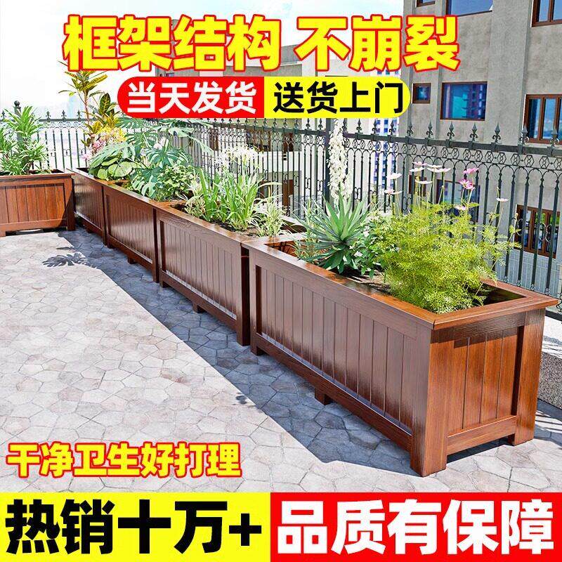 防腐木花箱户外庭院种植箱长方形木花盆室外种树专用花槽阳台种菜
