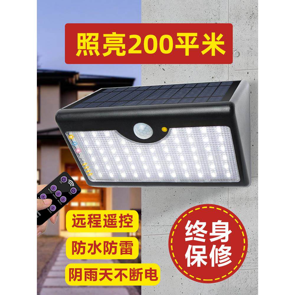 太阳能户外花园灯家庭花园超亮防水新型农村路灯人体传感器照明墙