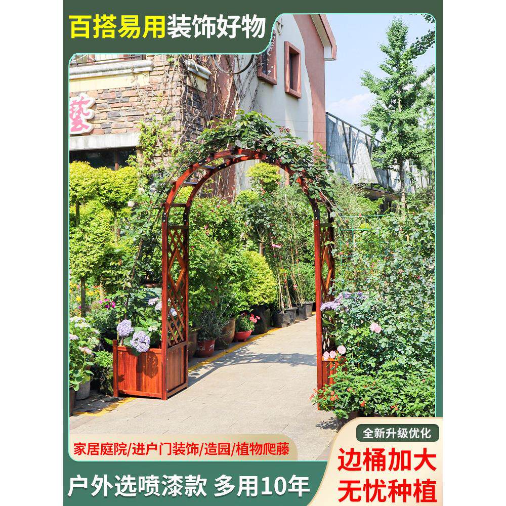 户外防腐木拱门花架子葡萄架花园围栏庭院喷漆耐用室外拱形爬藤架