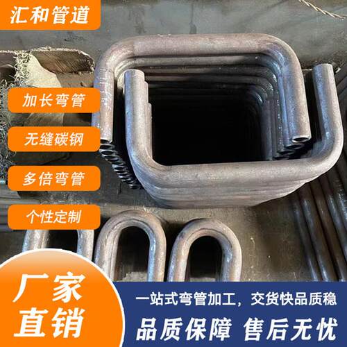 国标碳钢不锈钢弯管定制厚壁无缝焊接冲压倍数管90度镀锌煨制弯管
