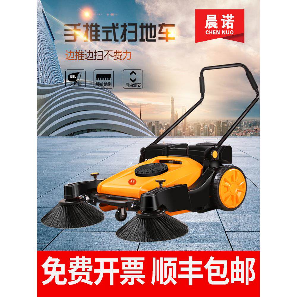 工业扫地机手推式 工厂仓库环卫车间商用无动力养殖场道路清扫车