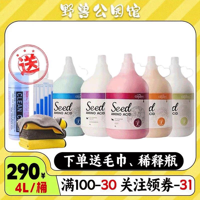 格伦仕宝宠物沐浴露氨基酸除菌除臭狗猫专用洗澡浴液杀螨