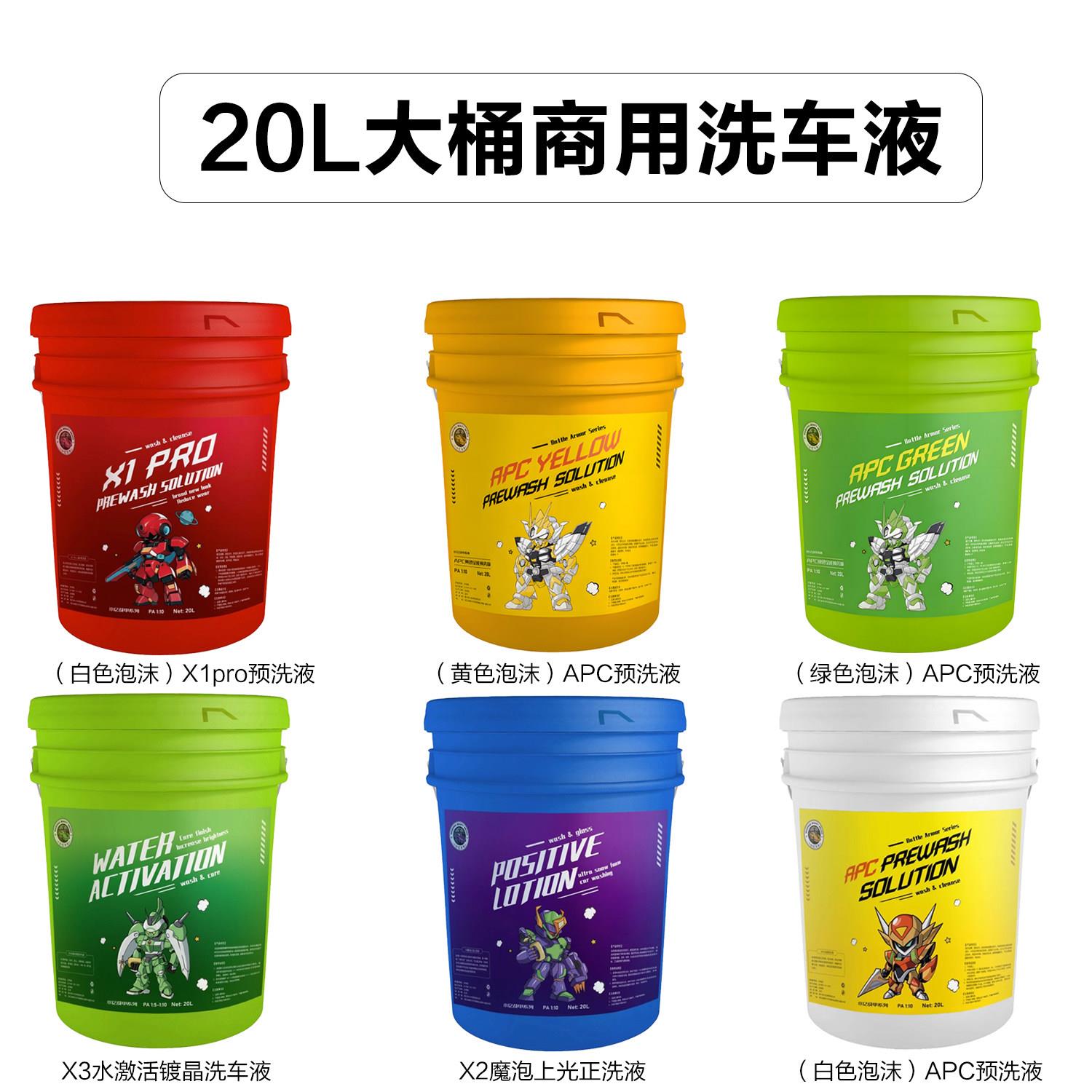 小亿APC高泡泥沙预洗洗车液汽车轮胎轮毂钢圈清洗剂强力去污大桶