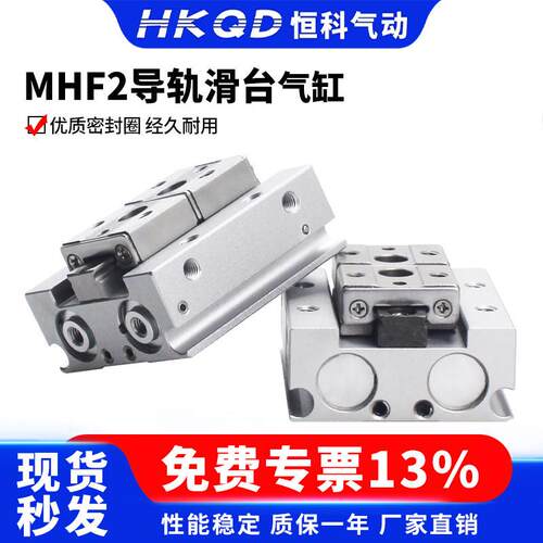 导轨滑台平行手指气缸MHF2-8D 12D 16D 20D D1 D2薄型气爪替