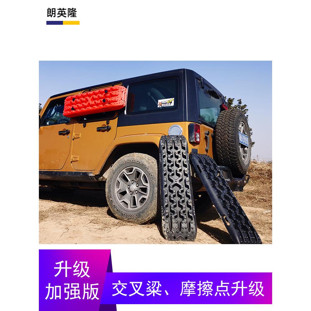 汽车轮胎用防滑板脱困板防沙板越野玩沙户外露营装备