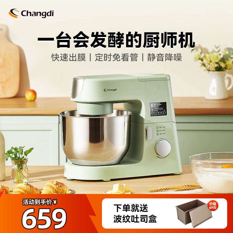 长帝厨师机家用小型全自动厨房电器料理机搅拌和面 面机多功能烹