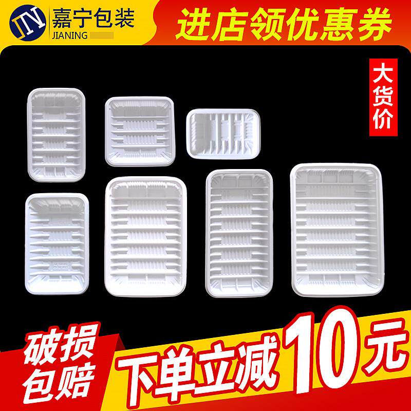 水果打包盒加厚一次性塑料水果盒子包装盒超市生鲜食品托盘果蔬盒