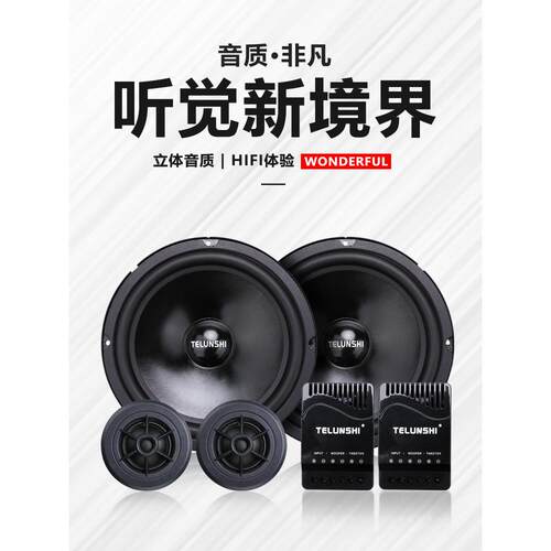 汽车音响6.5寸喇叭高中低音车载扬声器前门后门升级套装无损改装