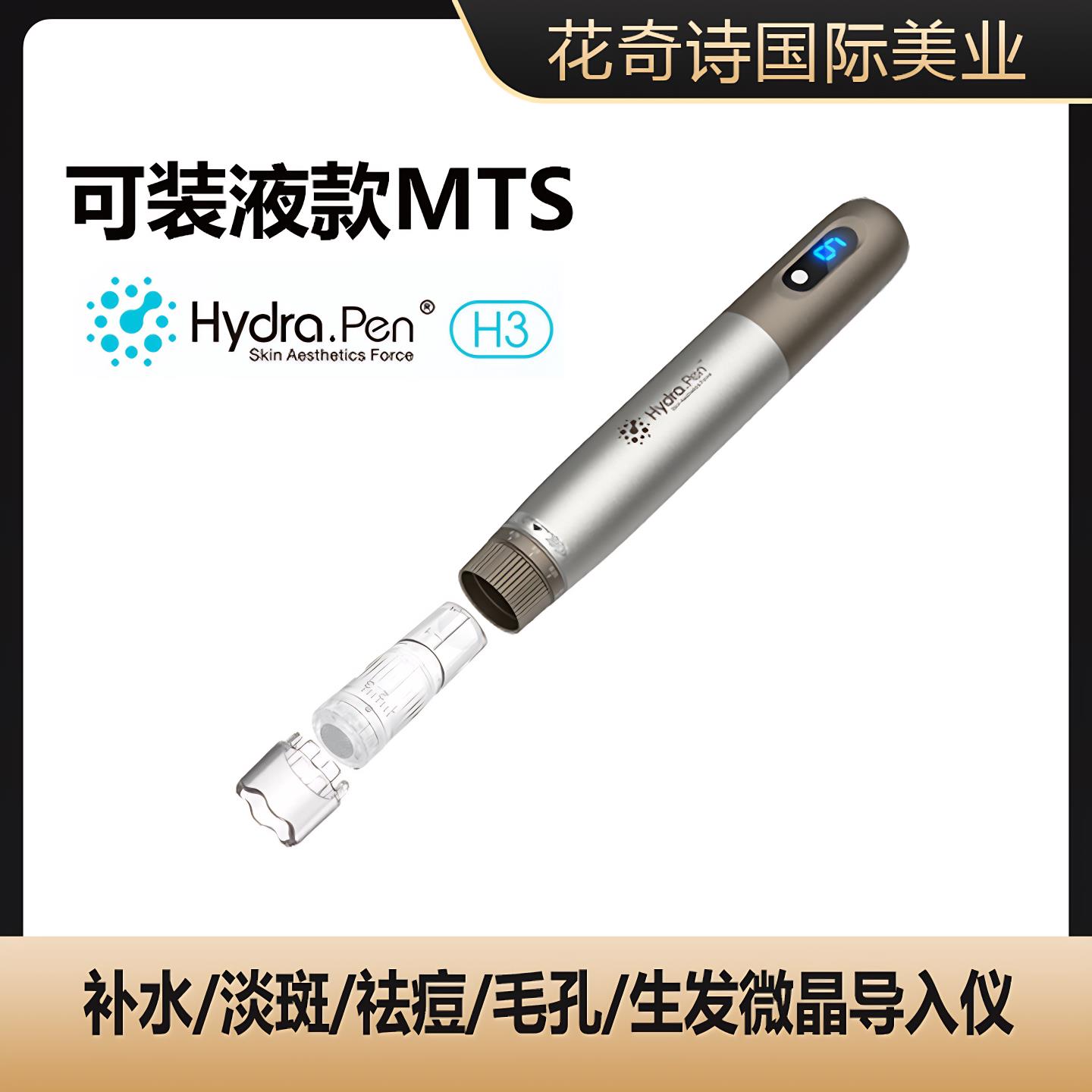 四代MTS电动微针导入仪器 纳米微晶中胚层导入 适用于面部眼部的