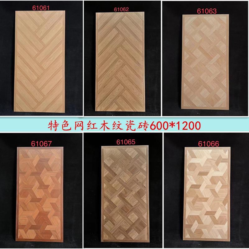 树叶鱼骨木纹瓷砖600x1200客厅人字拼彷实木地砖卧室原木风彷古砖