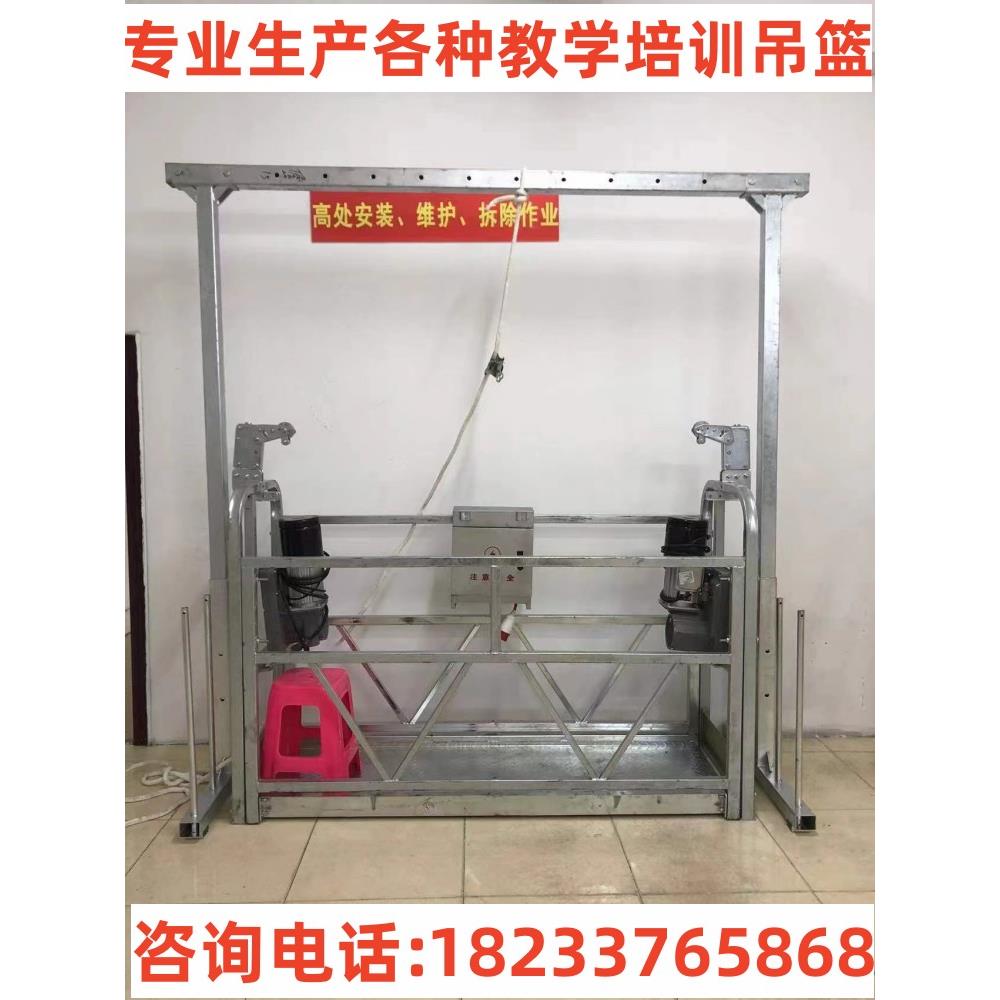 电动吊篮教学考试安质监职业技能培训中心专用特种操作证厂家定制
