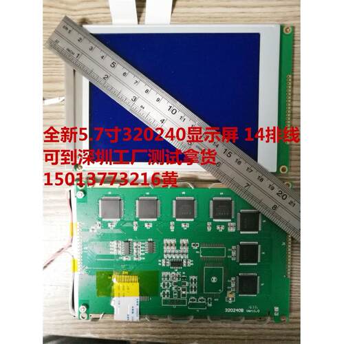 宝捷信电脑BK118K显示屏 320240显示屏 5.7寸14线注塑机显示屏