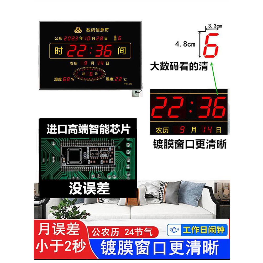 三五数码万年历新产品挂历智能电子钟静音墙表数字钟家庭客厅挂钟