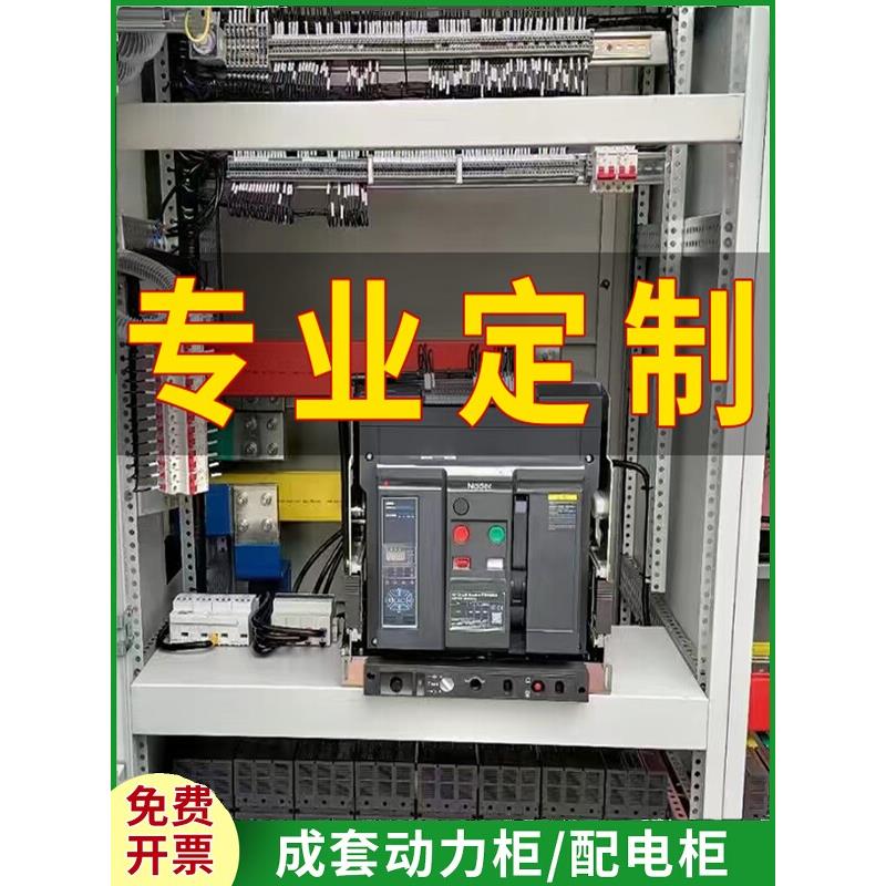 低压成套配电柜XL21动力开关柜电气控制抽屉柜出式GCS电容补偿柜