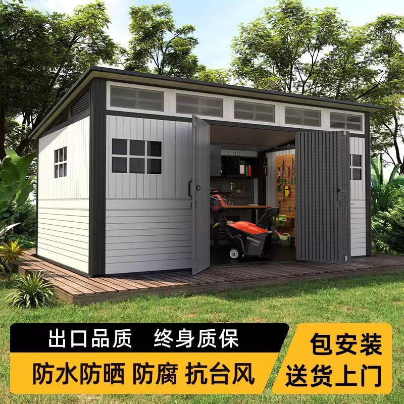 简易可移动户外工具房 庭院储物活动房 花园室外组合屋