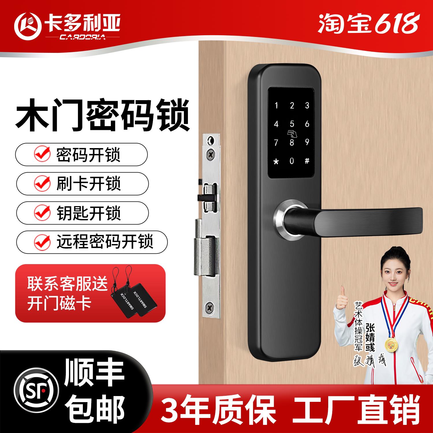 卡多利亚木门密码锁房门锁板手锁公寓民宿门锁卧室出租房间门锁